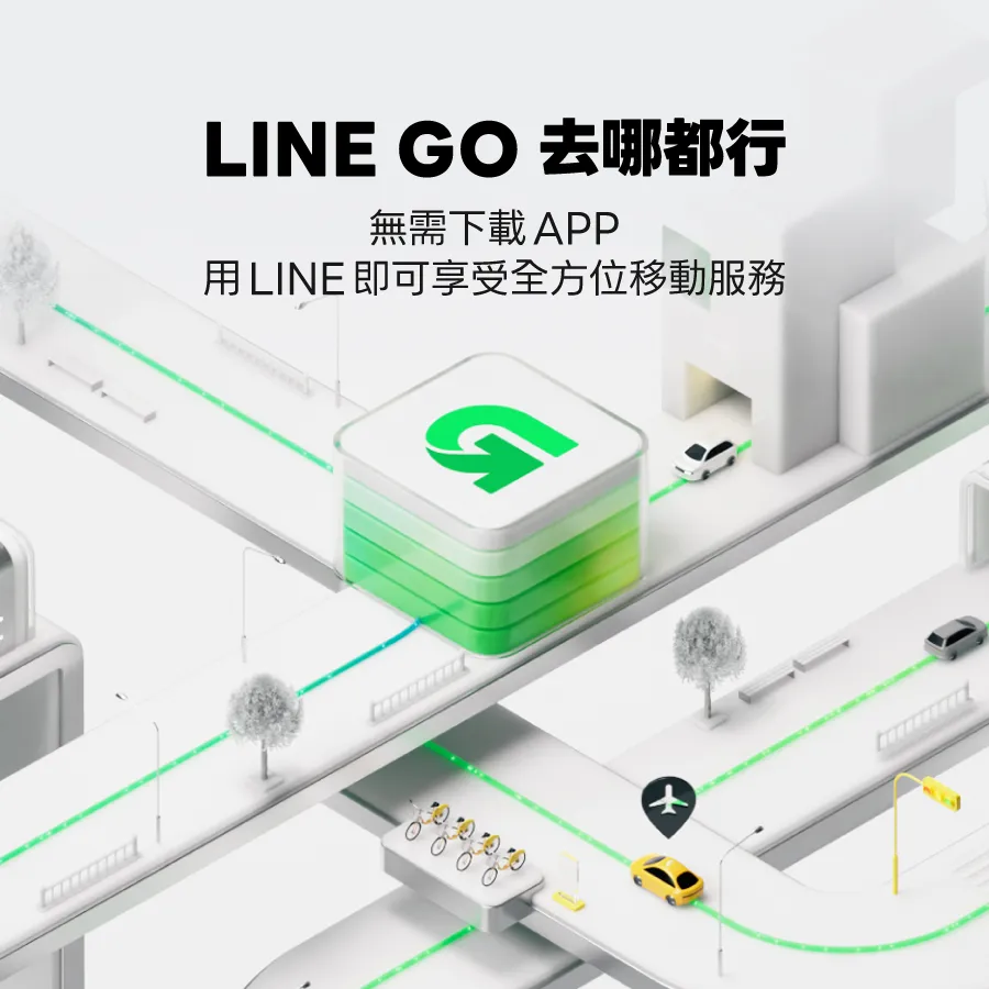 LINE GO